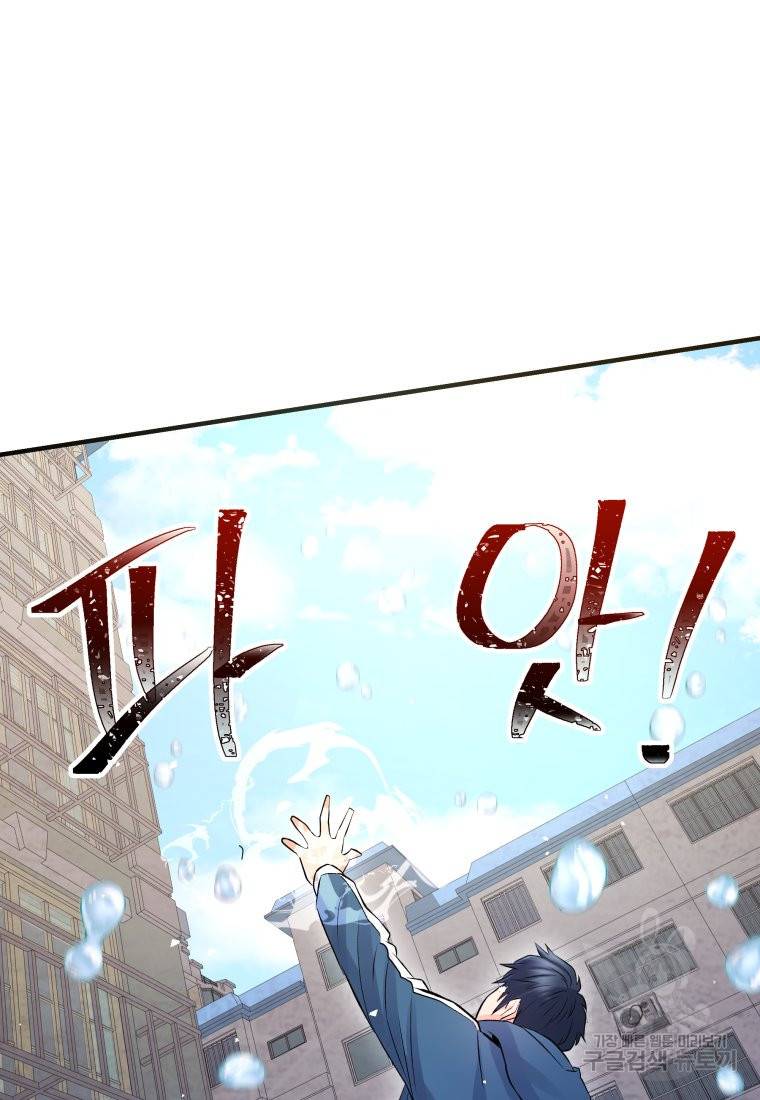 방송 천재 도사 전우치 5화 46