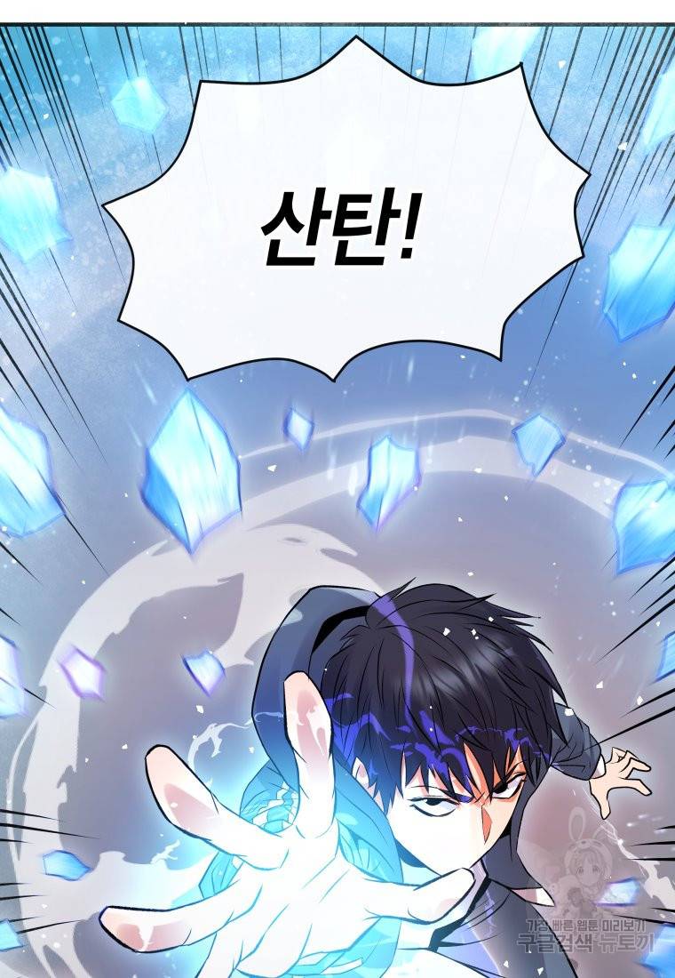 방송 천재 도사 전우치 5화 51