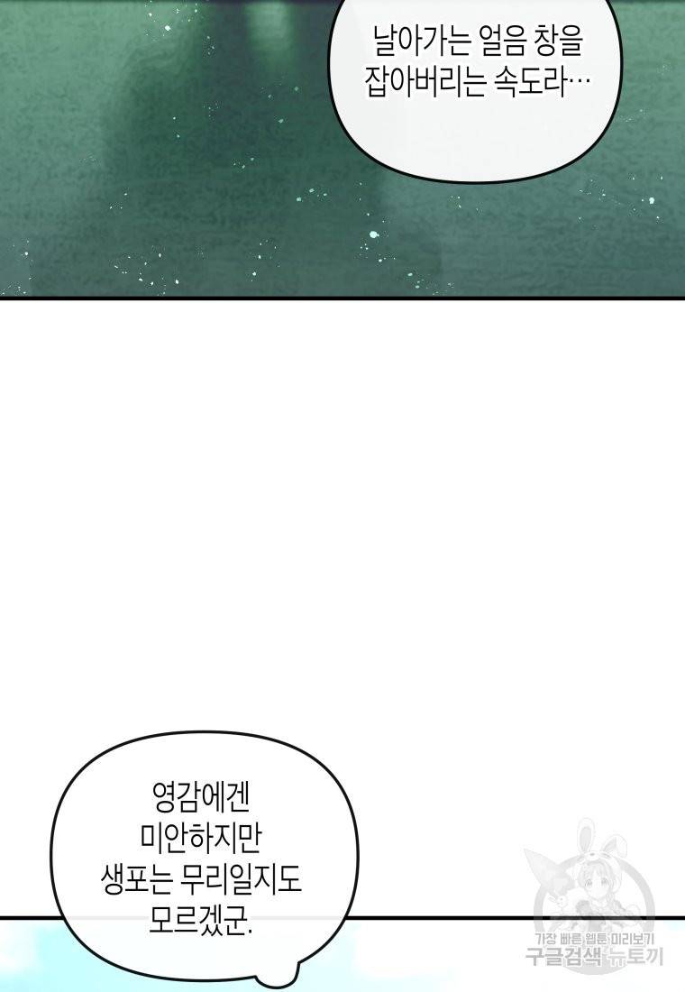 방송 천재 도사 전우치 5화 67