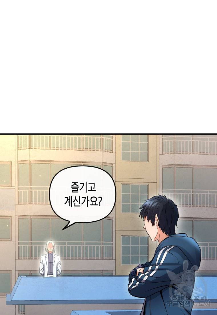방송 천재 도사 전우치 5화 69