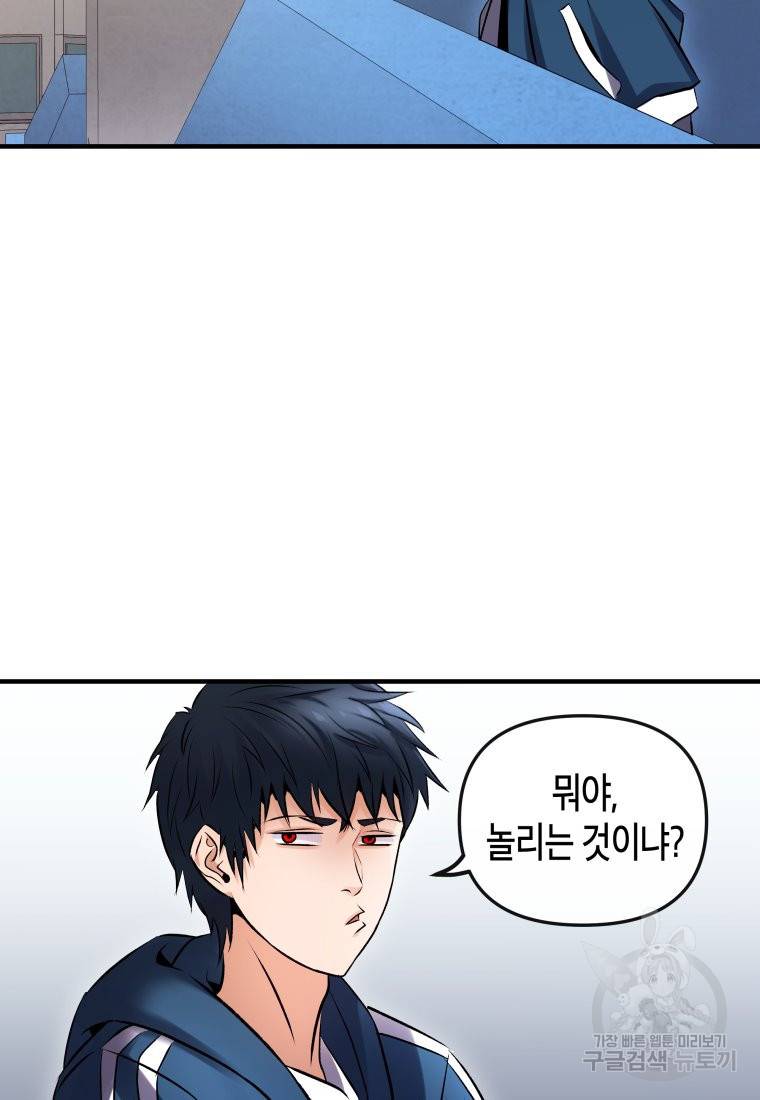 방송 천재 도사 전우치 5화 70