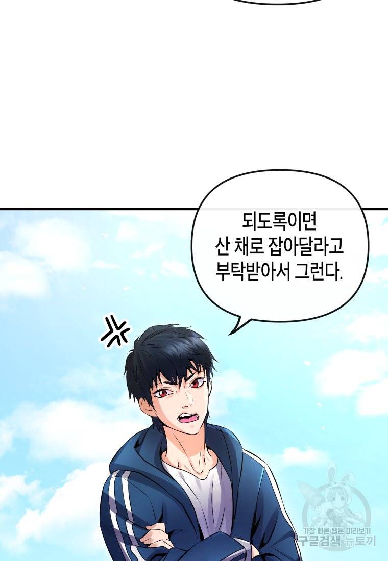 방송 천재 도사 전우치 5화 74
