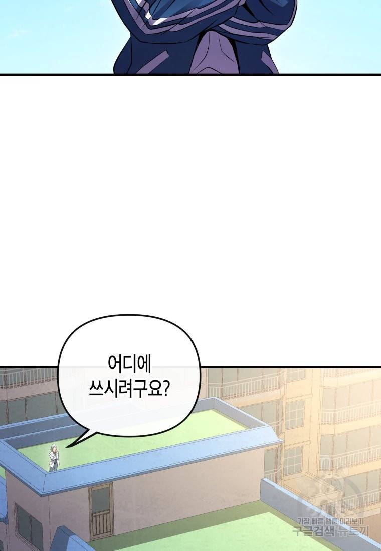 방송 천재 도사 전우치 5화 75