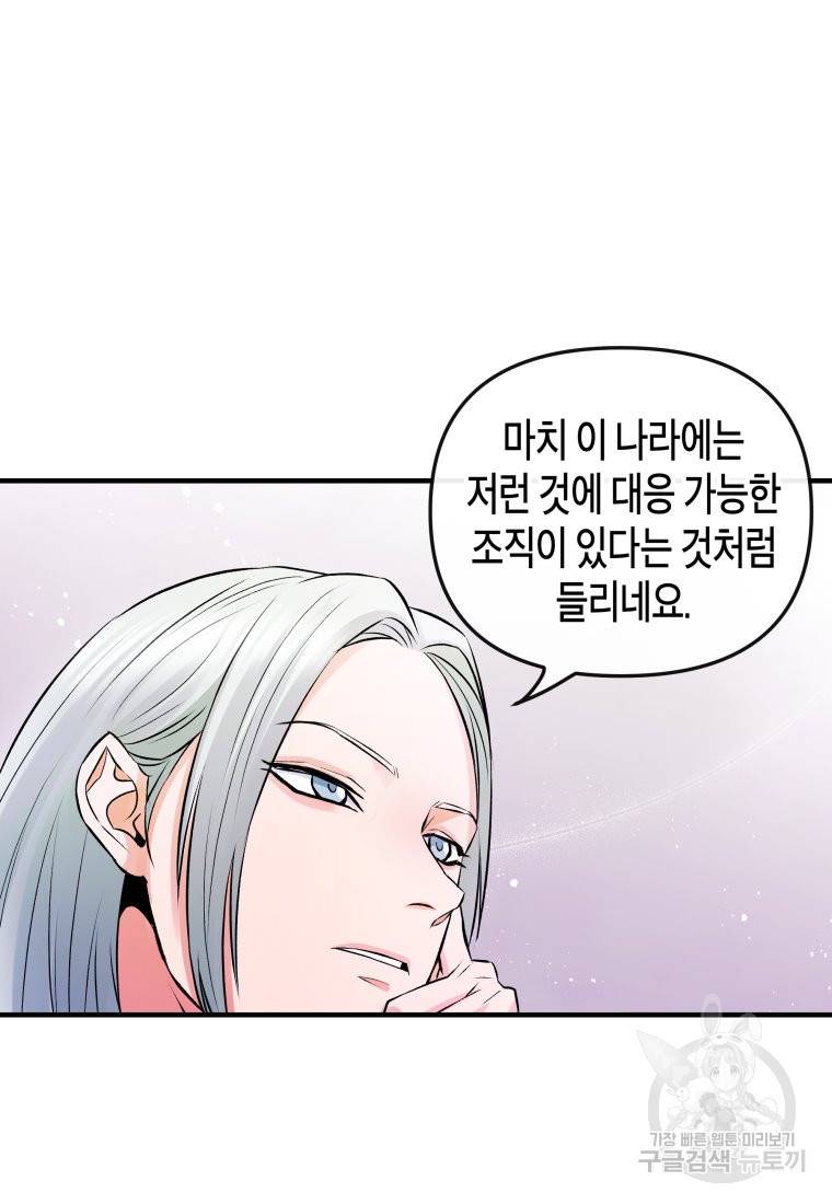 방송 천재 도사 전우치 5화 77