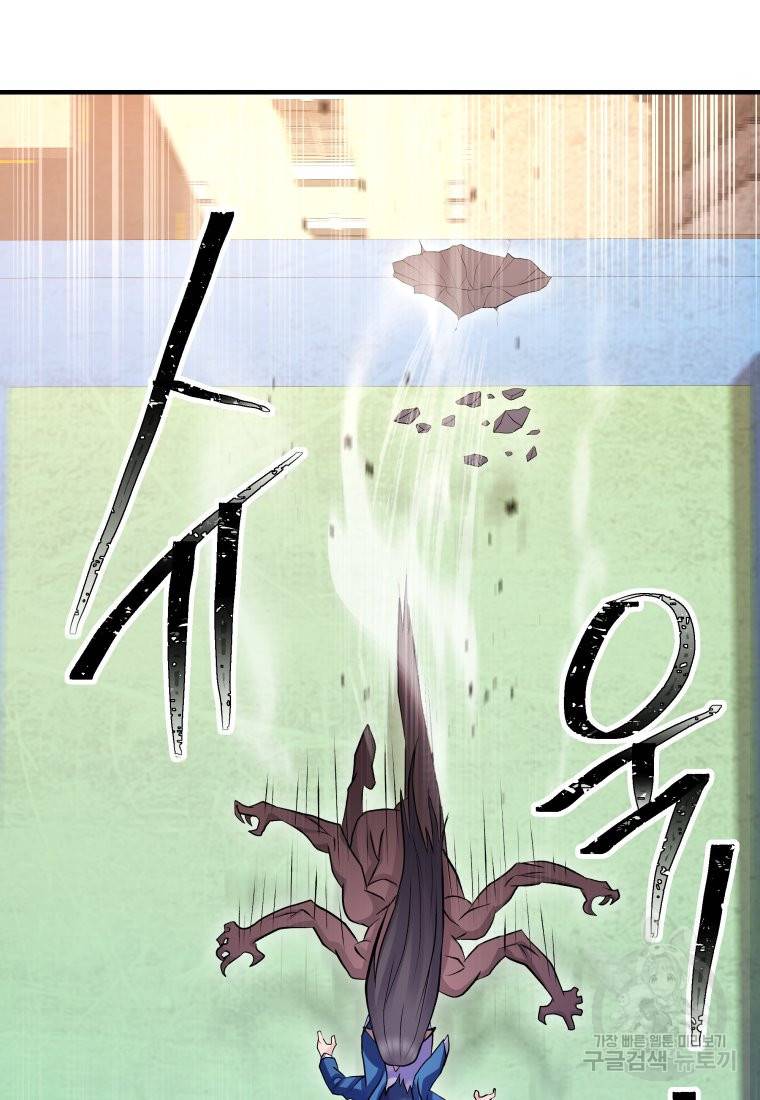 방송 천재 도사 전우치 5화 86