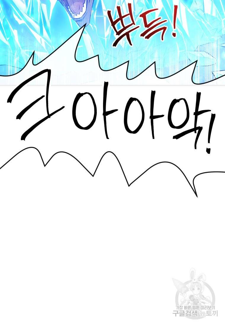 방송 천재 도사 전우치 5화 100