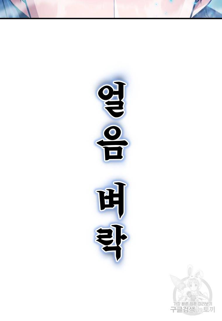 방송 천재 도사 전우치 5화 109
