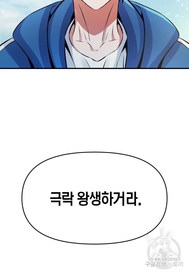 방송 천재 도사 전우치 5화 122