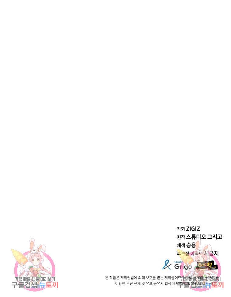 방송 천재 도사 전우치 5화 123
