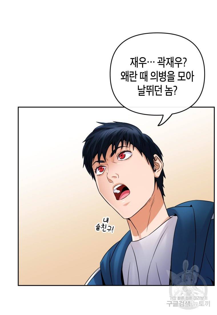 방송 천재 도사 전우치 10화 5