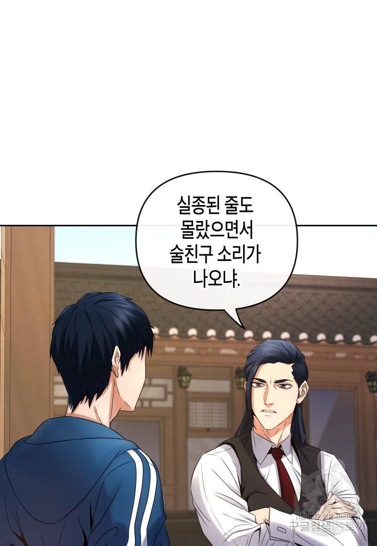 방송 천재 도사 전우치 10화 6