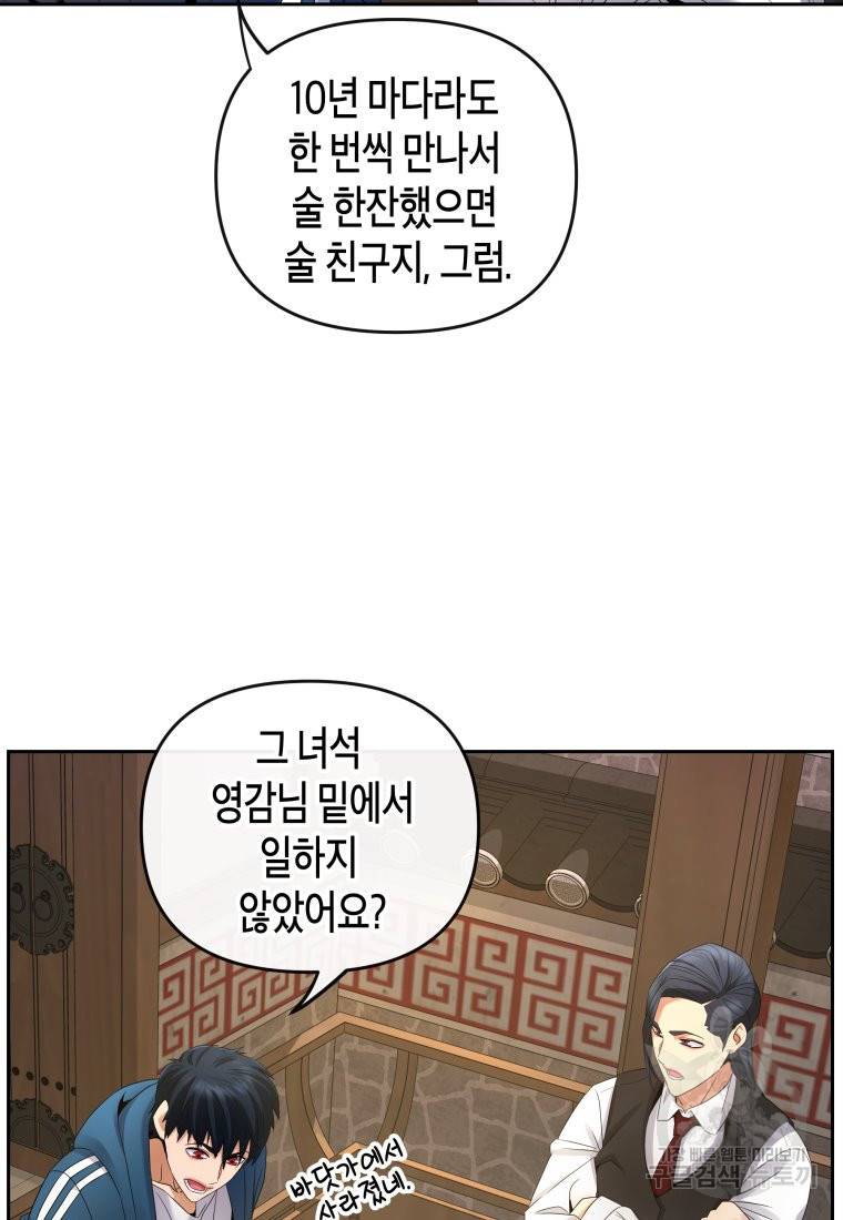 방송 천재 도사 전우치 10화 7