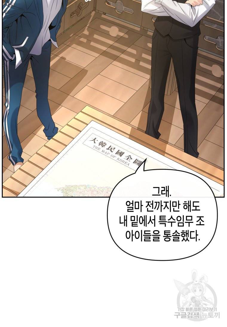 방송 천재 도사 전우치 10화 8