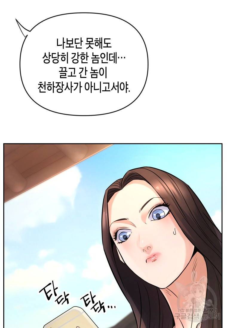 방송 천재 도사 전우치 10화 9