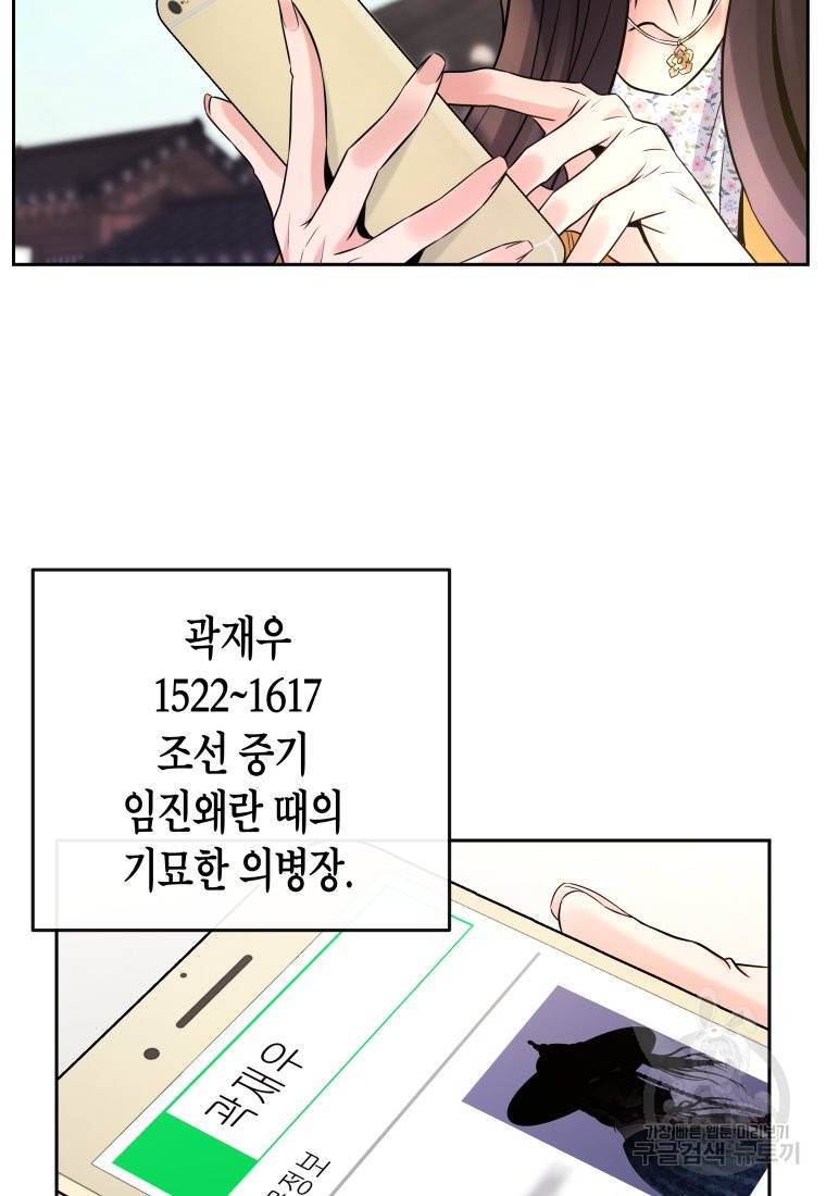방송 천재 도사 전우치 10화 10