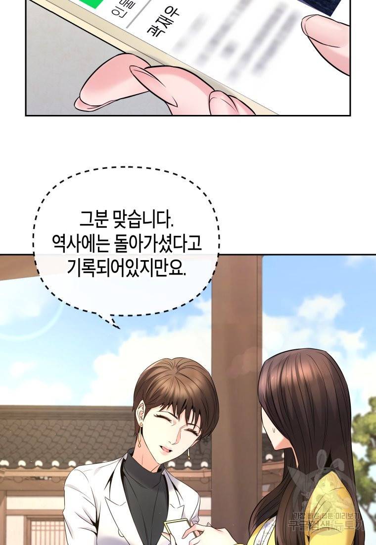방송 천재 도사 전우치 10화 11