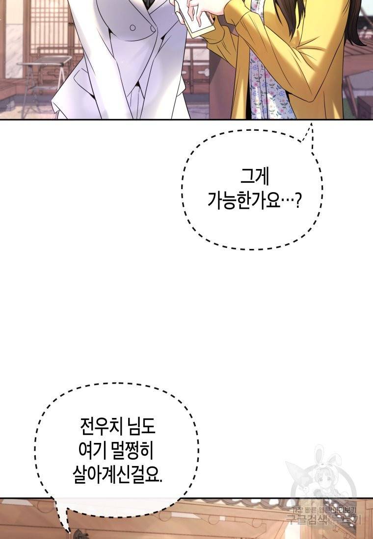 방송 천재 도사 전우치 10화 12