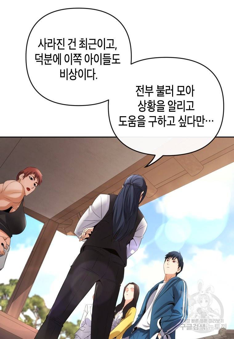 방송 천재 도사 전우치 10화 14