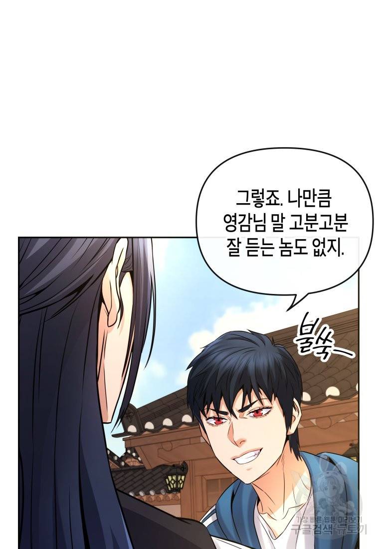 방송 천재 도사 전우치 10화 16
