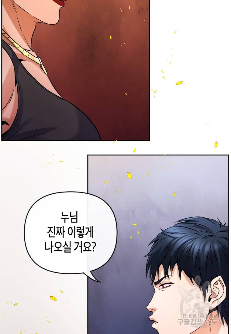 방송 천재 도사 전우치 10화 18
