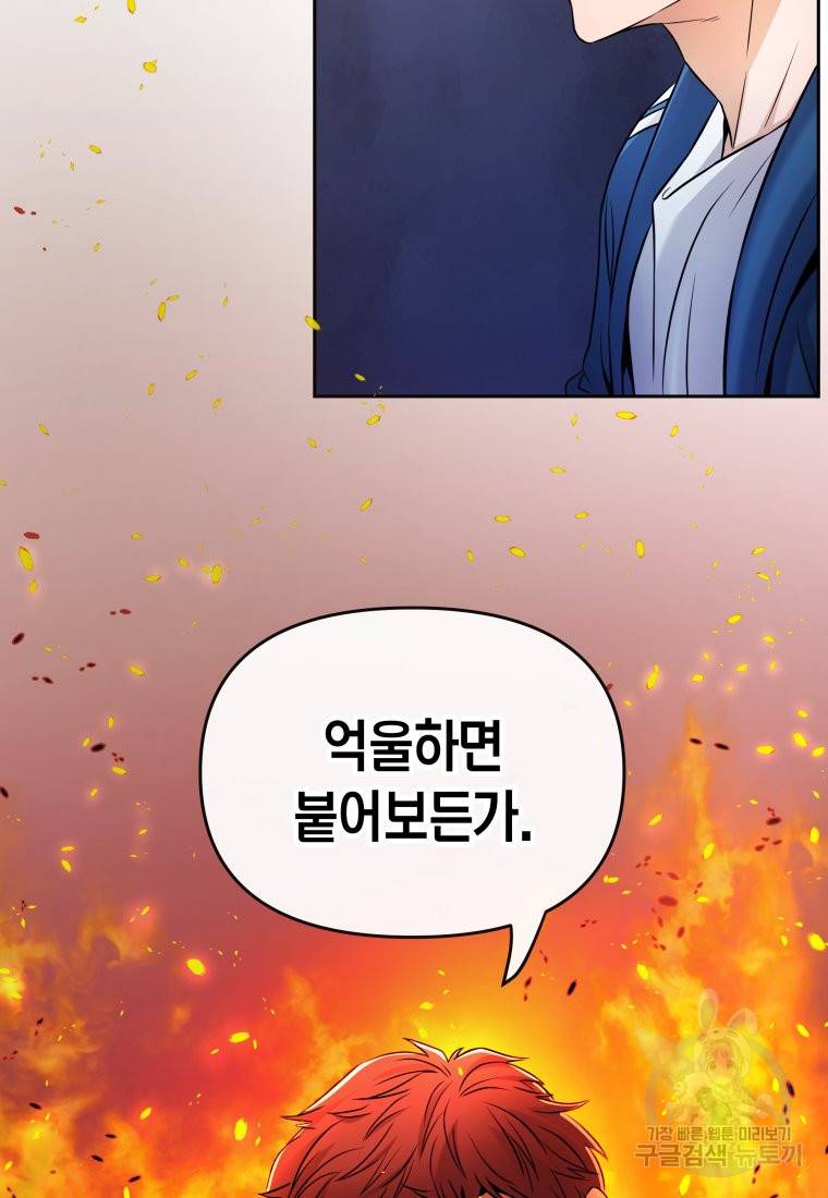 방송 천재 도사 전우치 10화 19
