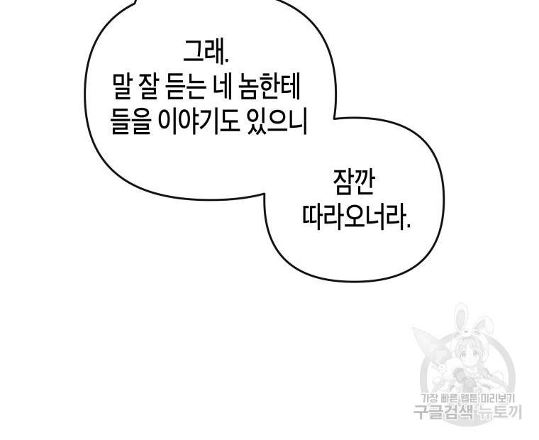 방송 천재 도사 전우치 10화 22