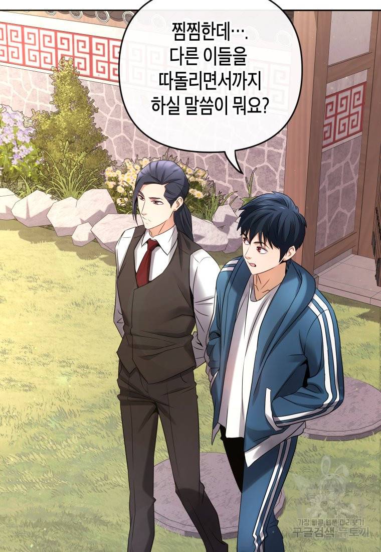 방송 천재 도사 전우치 10화 27