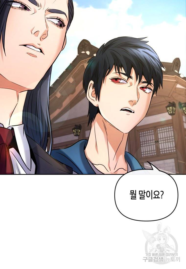 방송 천재 도사 전우치 10화 29