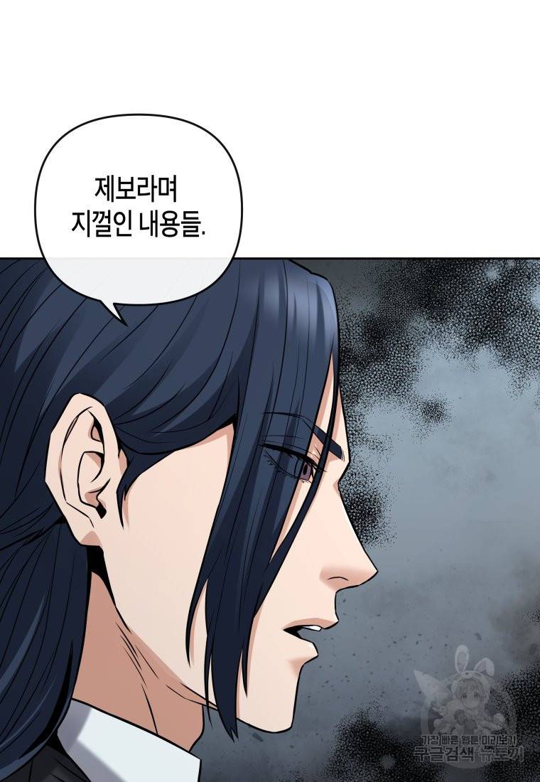 방송 천재 도사 전우치 10화 31