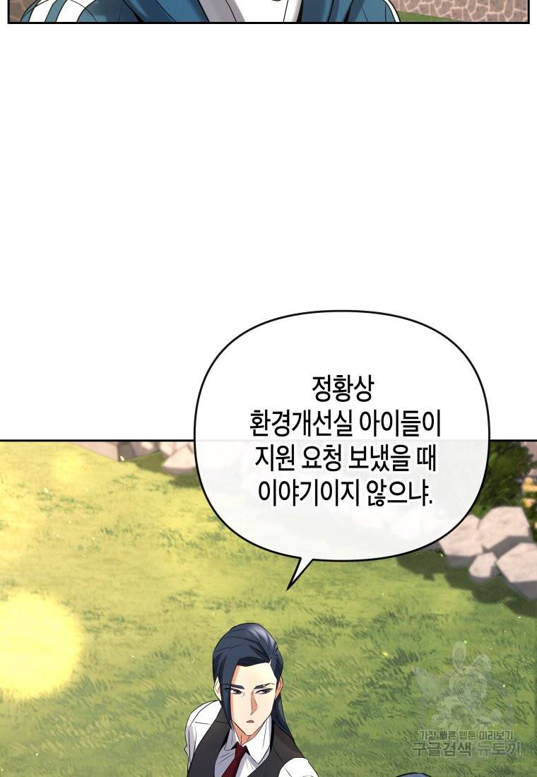 방송 천재 도사 전우치 10화 33
