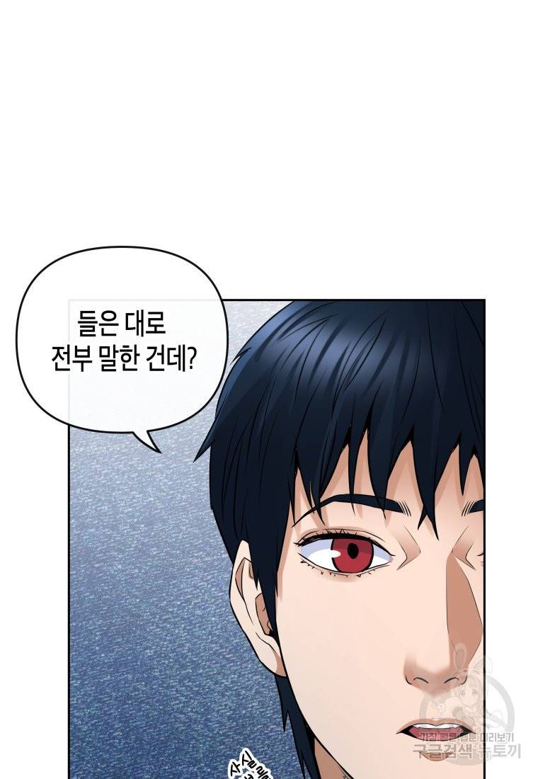 방송 천재 도사 전우치 10화 35