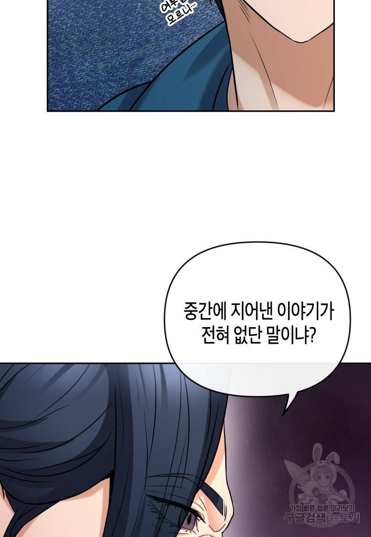 방송 천재 도사 전우치 10화 36