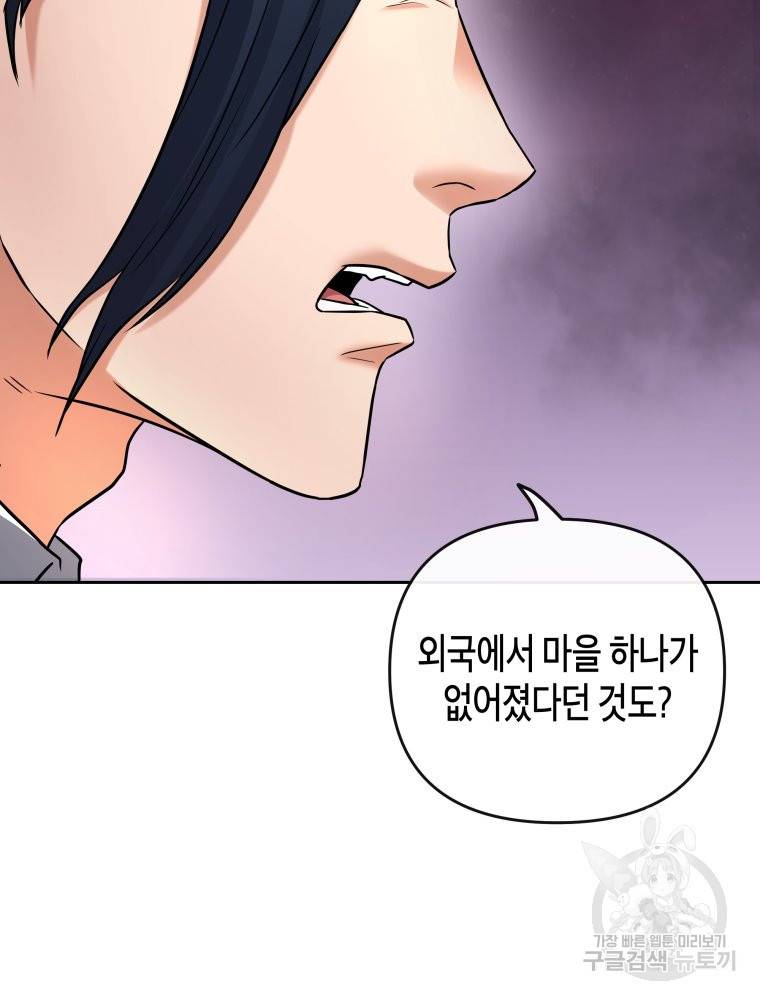 방송 천재 도사 전우치 10화 37