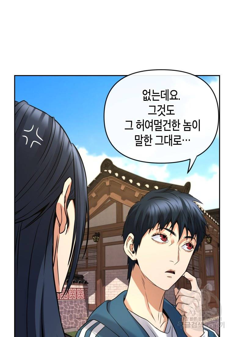 방송 천재 도사 전우치 10화 38