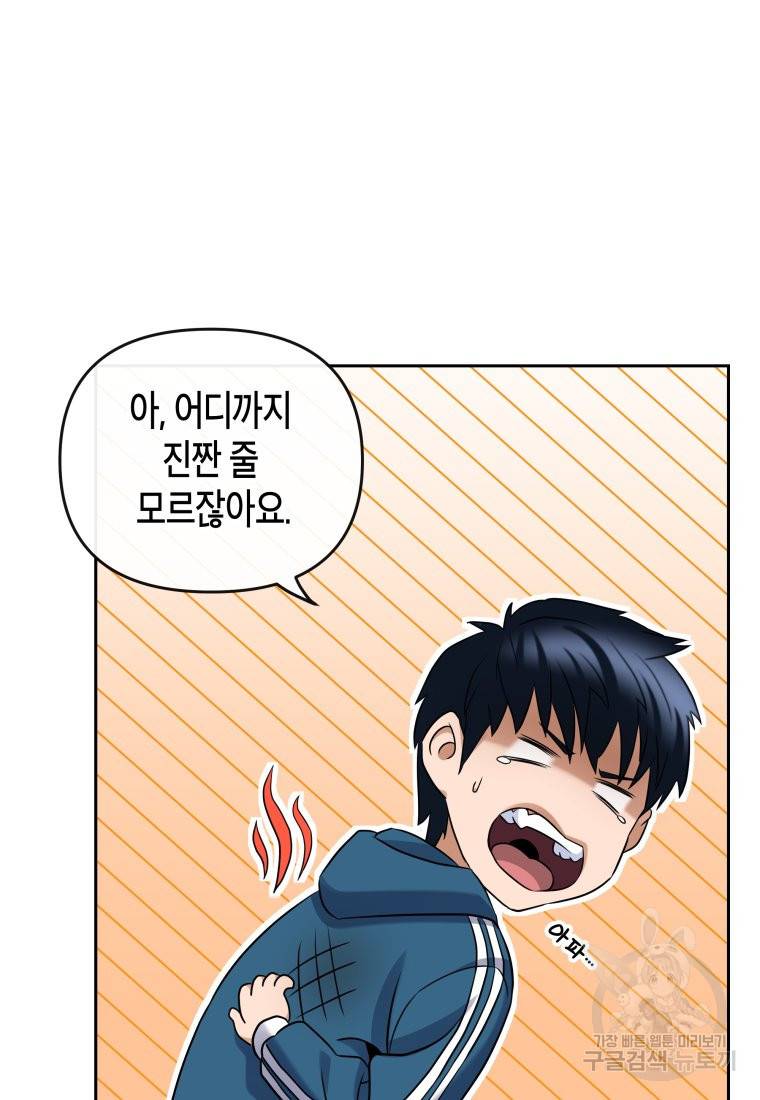 방송 천재 도사 전우치 10화 41