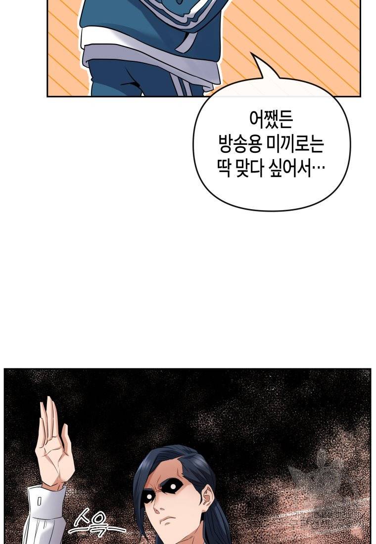 방송 천재 도사 전우치 10화 42