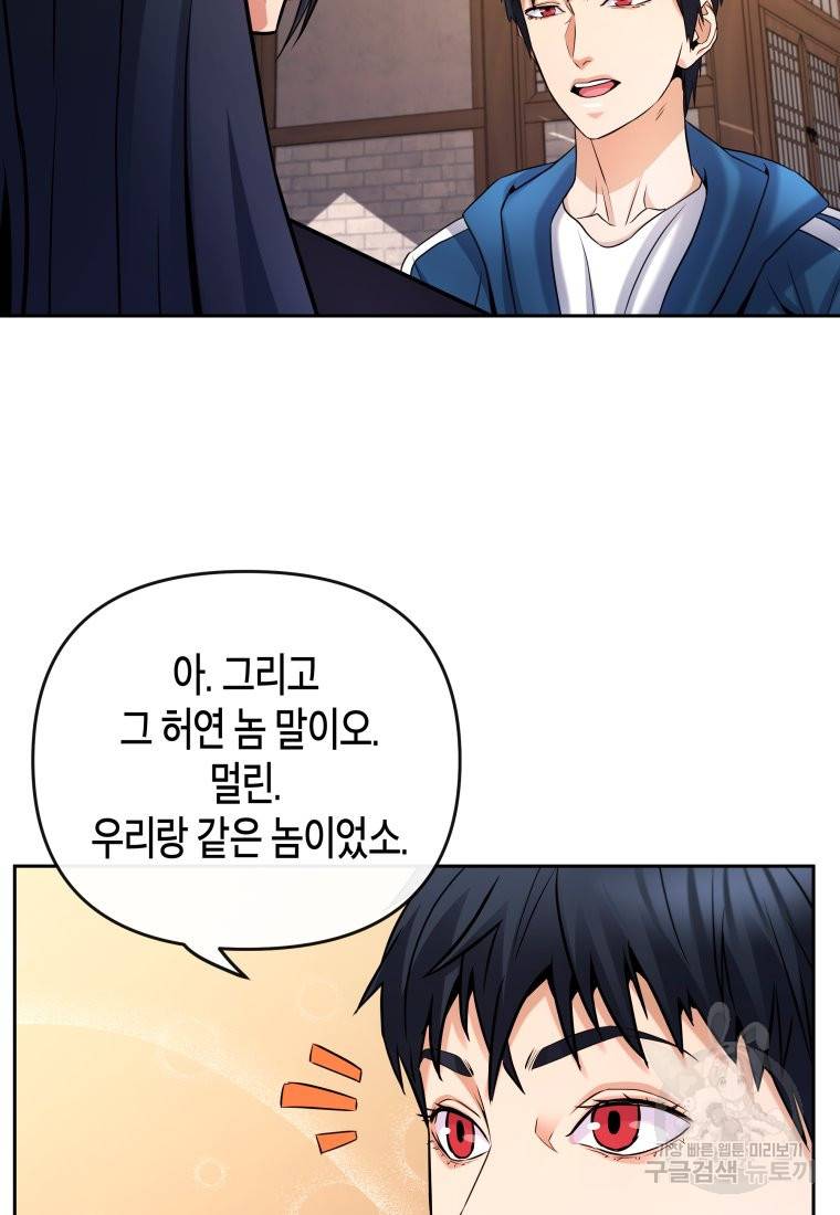 방송 천재 도사 전우치 10화 47