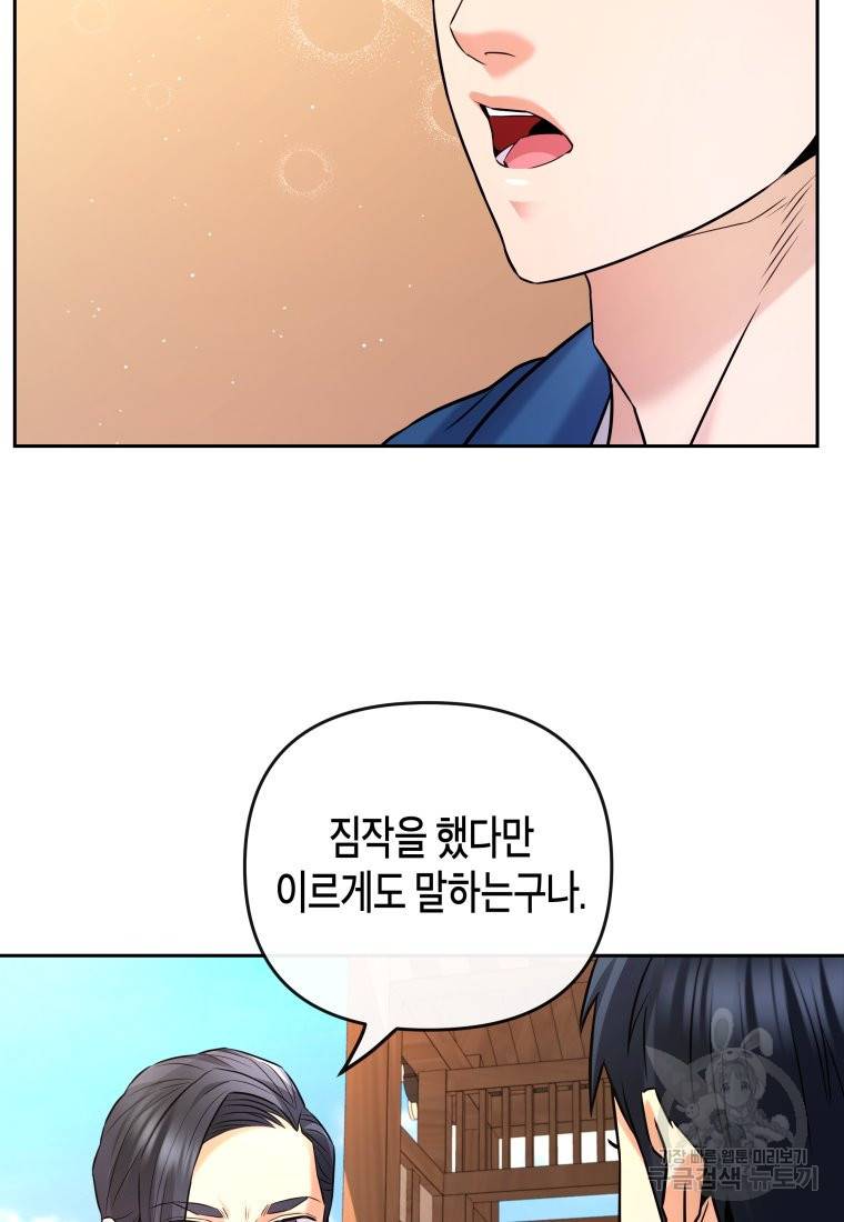 방송 천재 도사 전우치 10화 48
