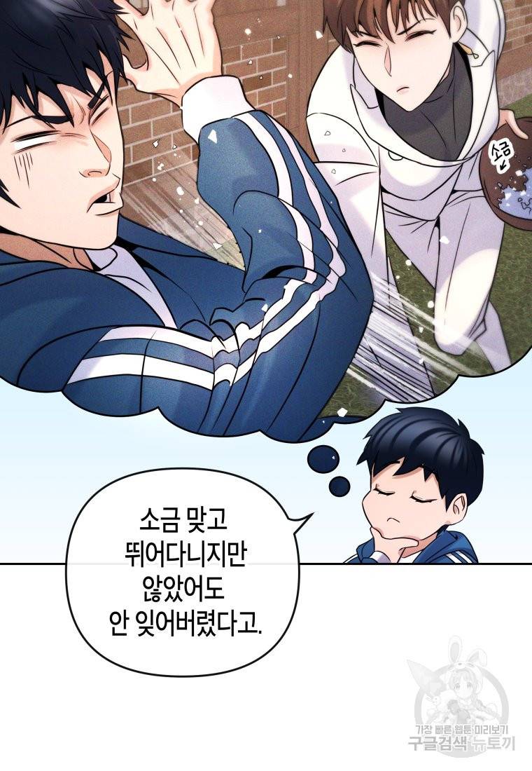 방송 천재 도사 전우치 10화 50