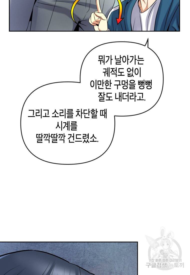 방송 천재 도사 전우치 10화 57