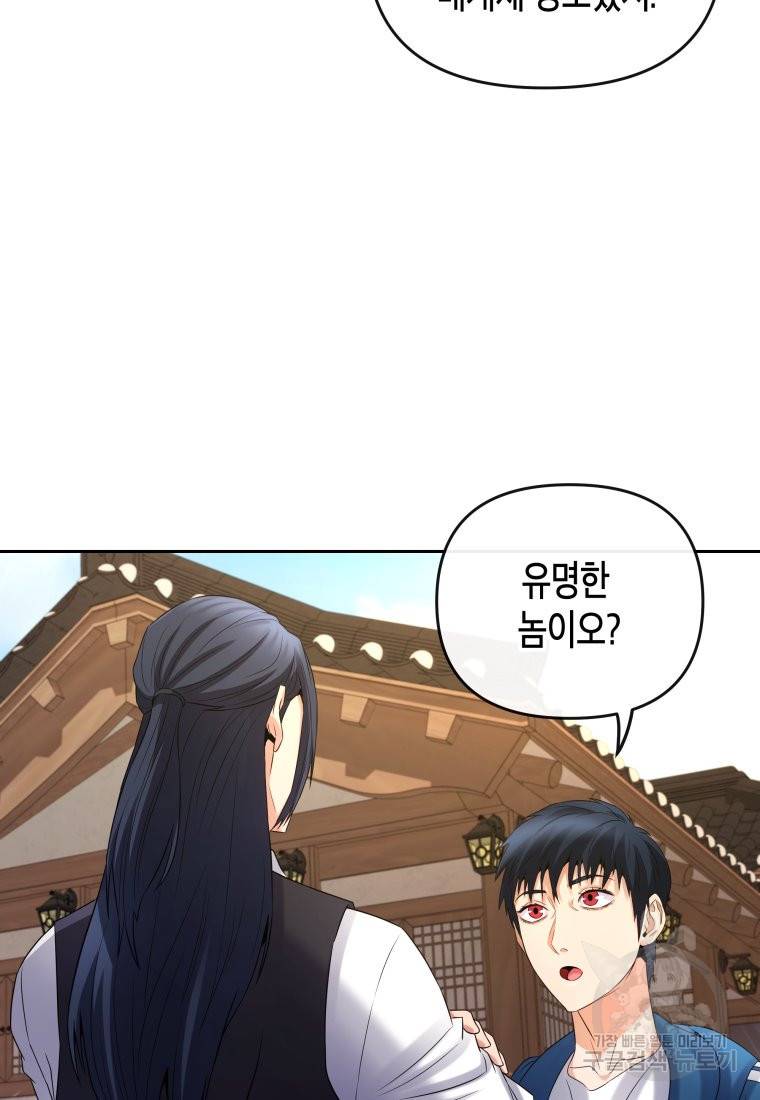 방송 천재 도사 전우치 10화 60