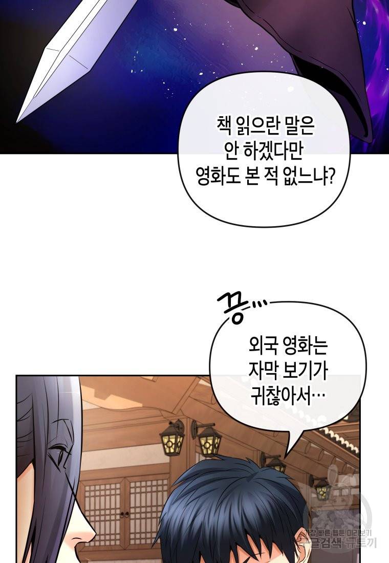 방송 천재 도사 전우치 10화 62