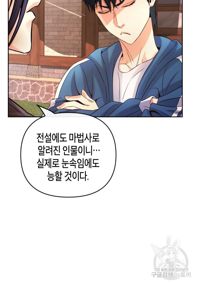 방송 천재 도사 전우치 10화 63