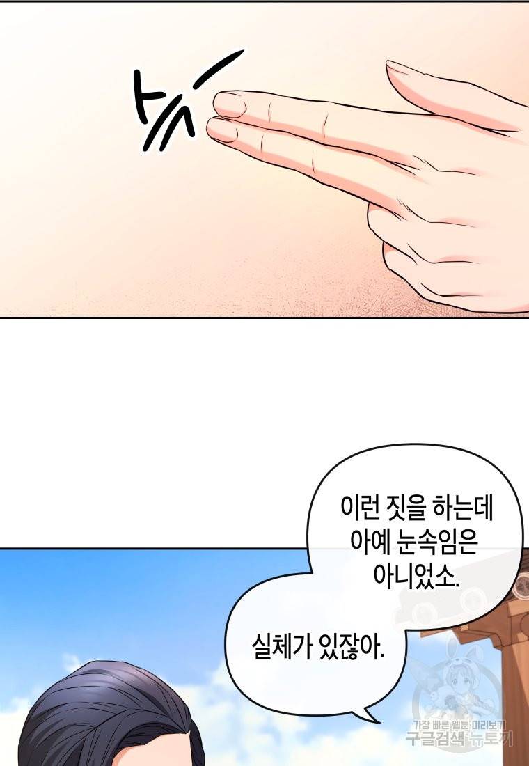 방송 천재 도사 전우치 10화 64