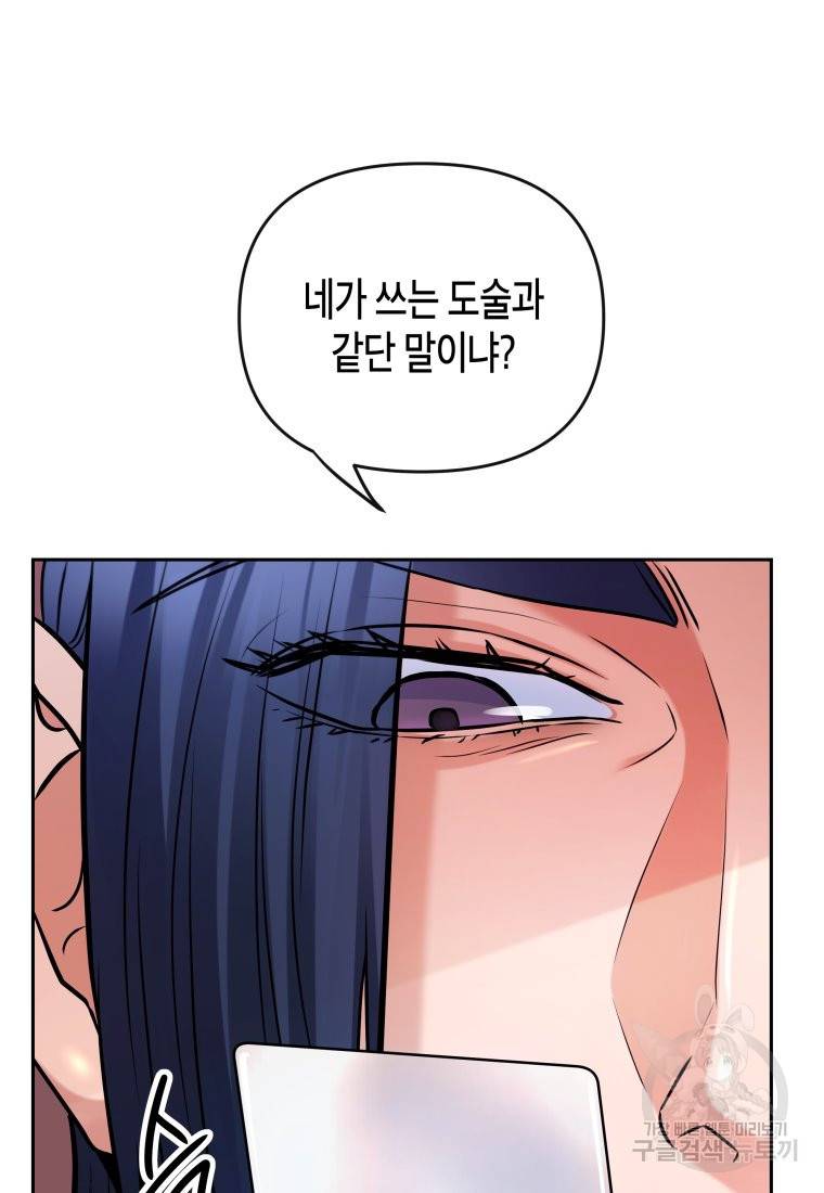 방송 천재 도사 전우치 10화 66