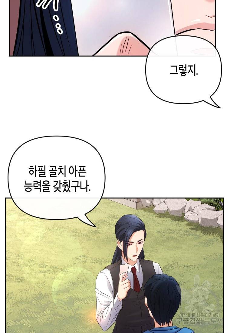 방송 천재 도사 전우치 10화 67