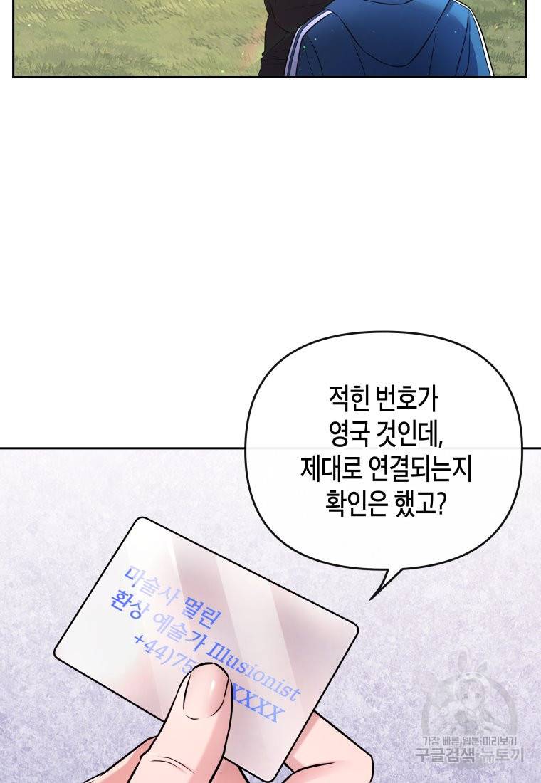 방송 천재 도사 전우치 10화 68