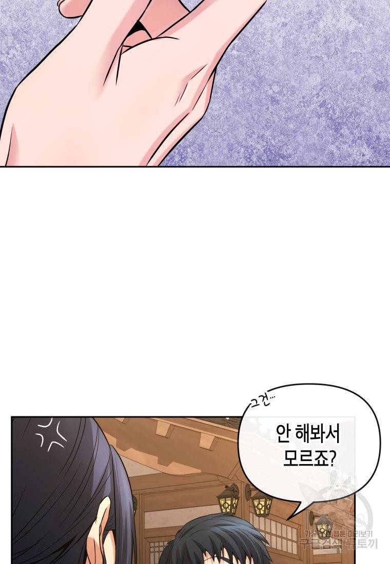방송 천재 도사 전우치 10화 69