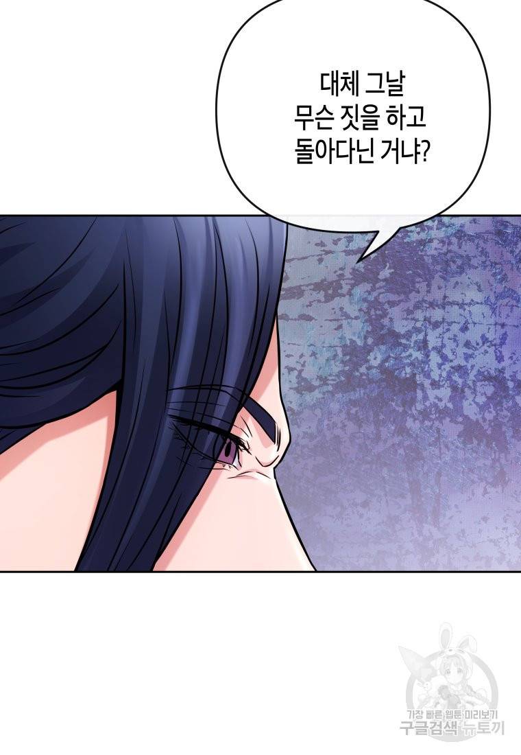 방송 천재 도사 전우치 10화 72