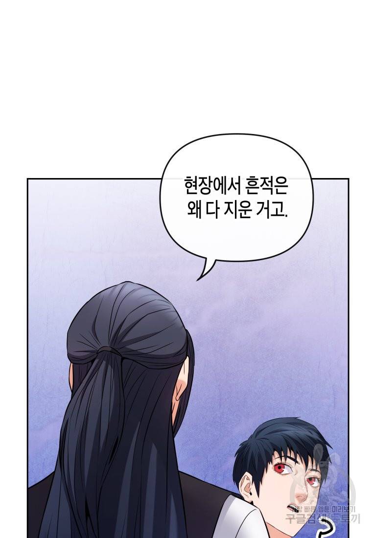 방송 천재 도사 전우치 10화 74